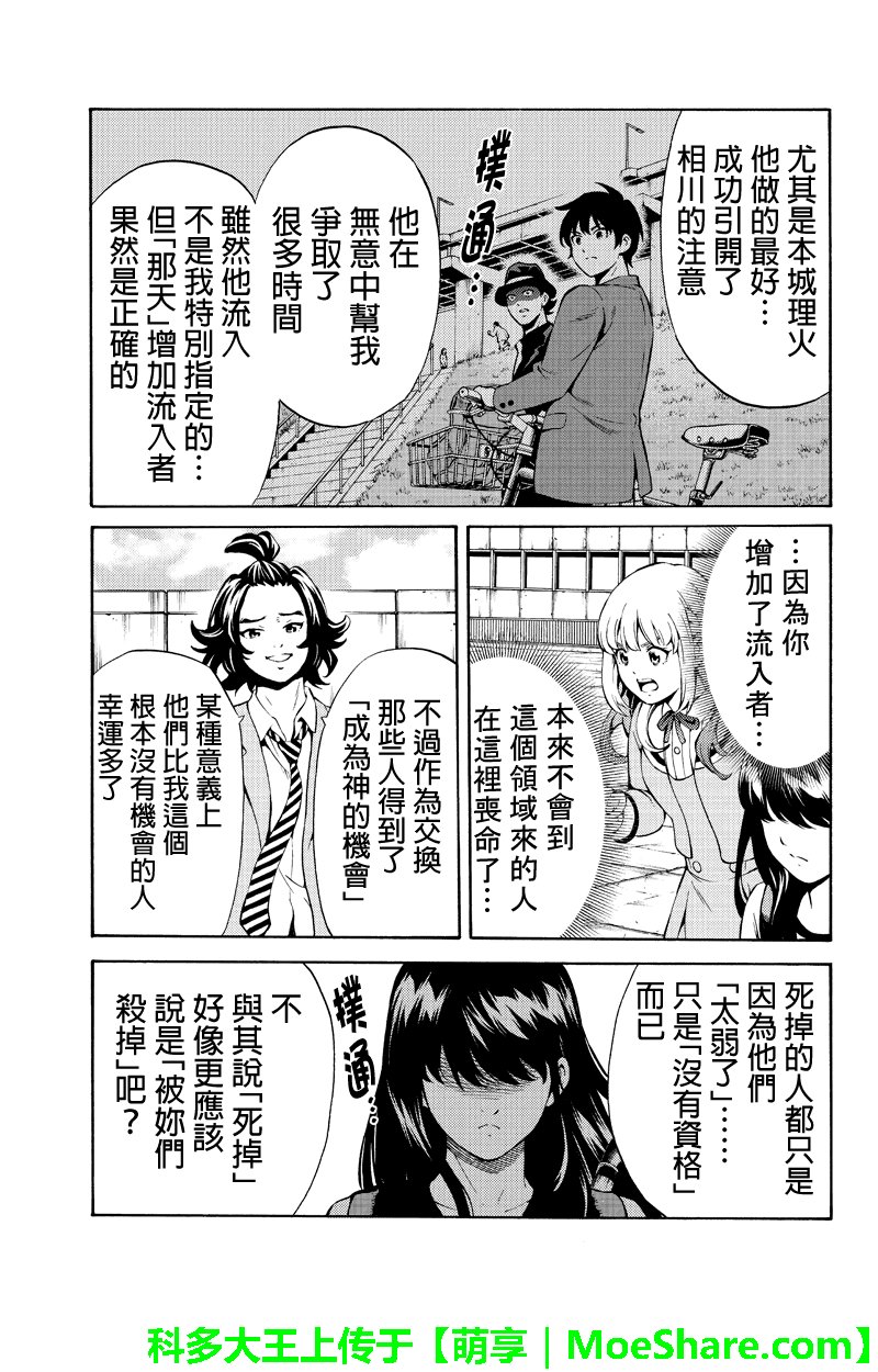 第252话