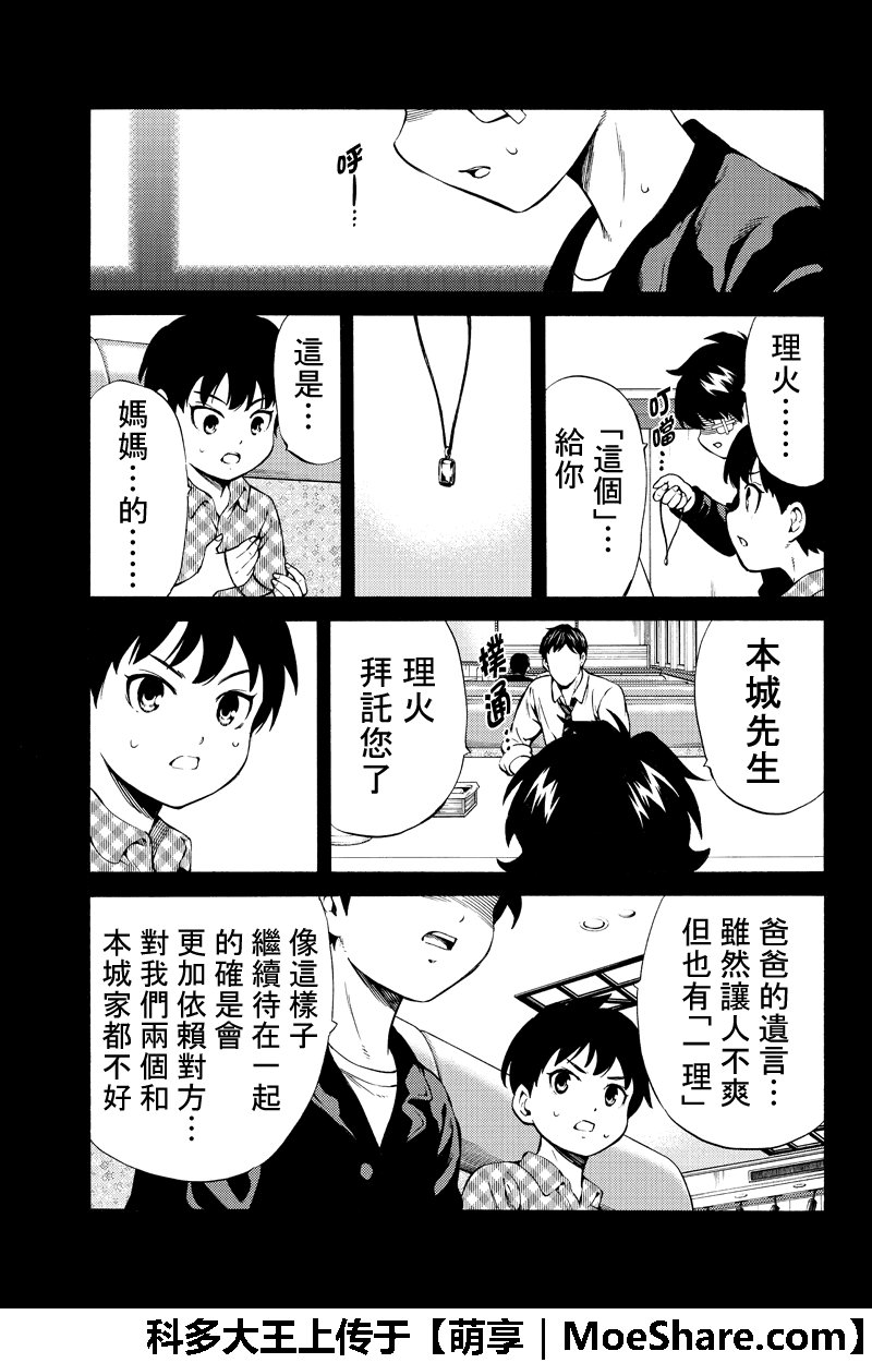 第253话