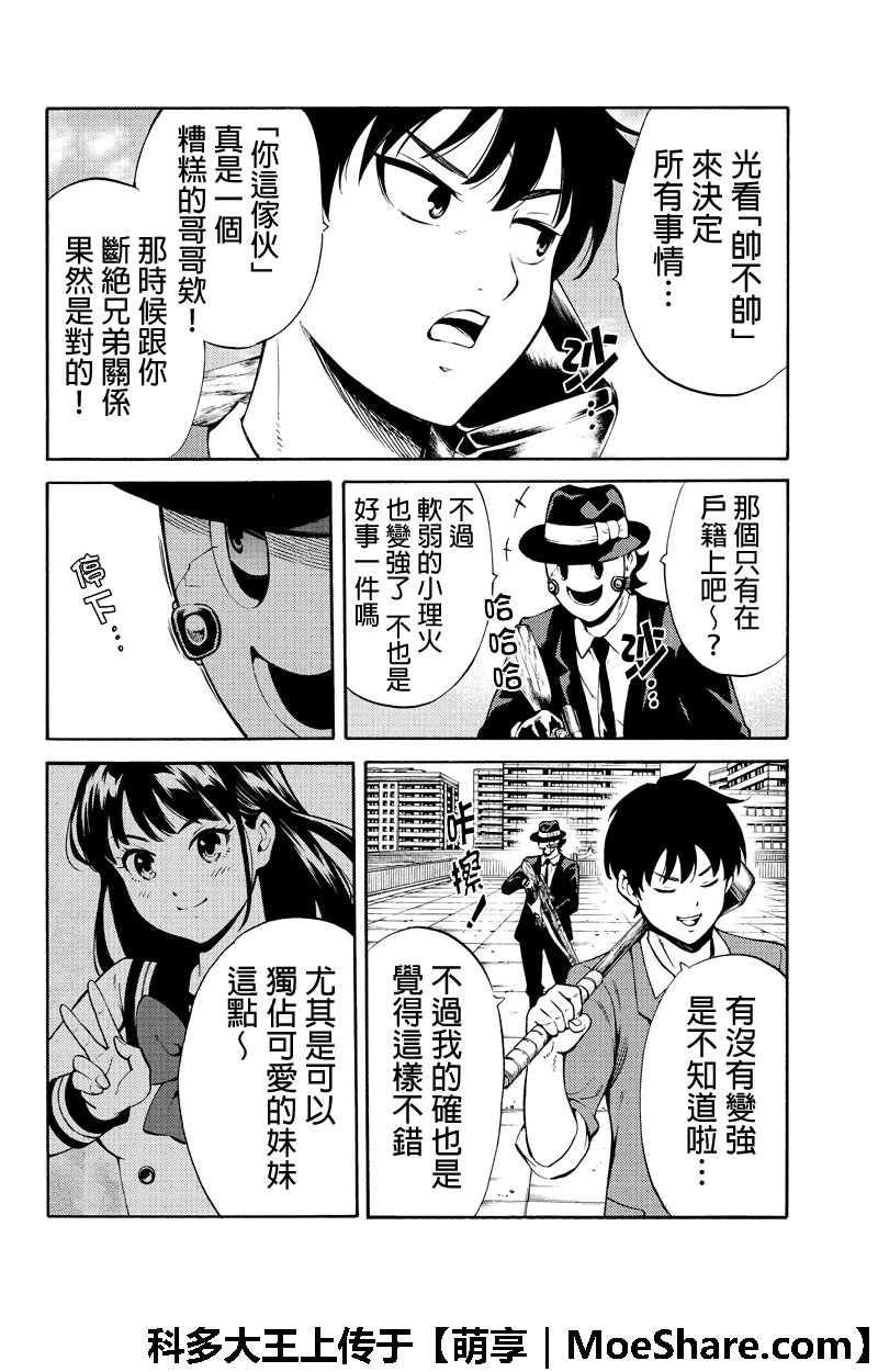 第253话