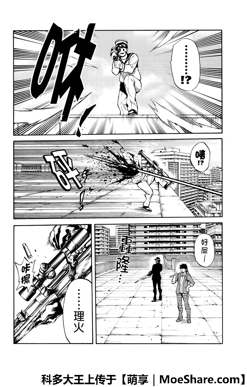 第253话