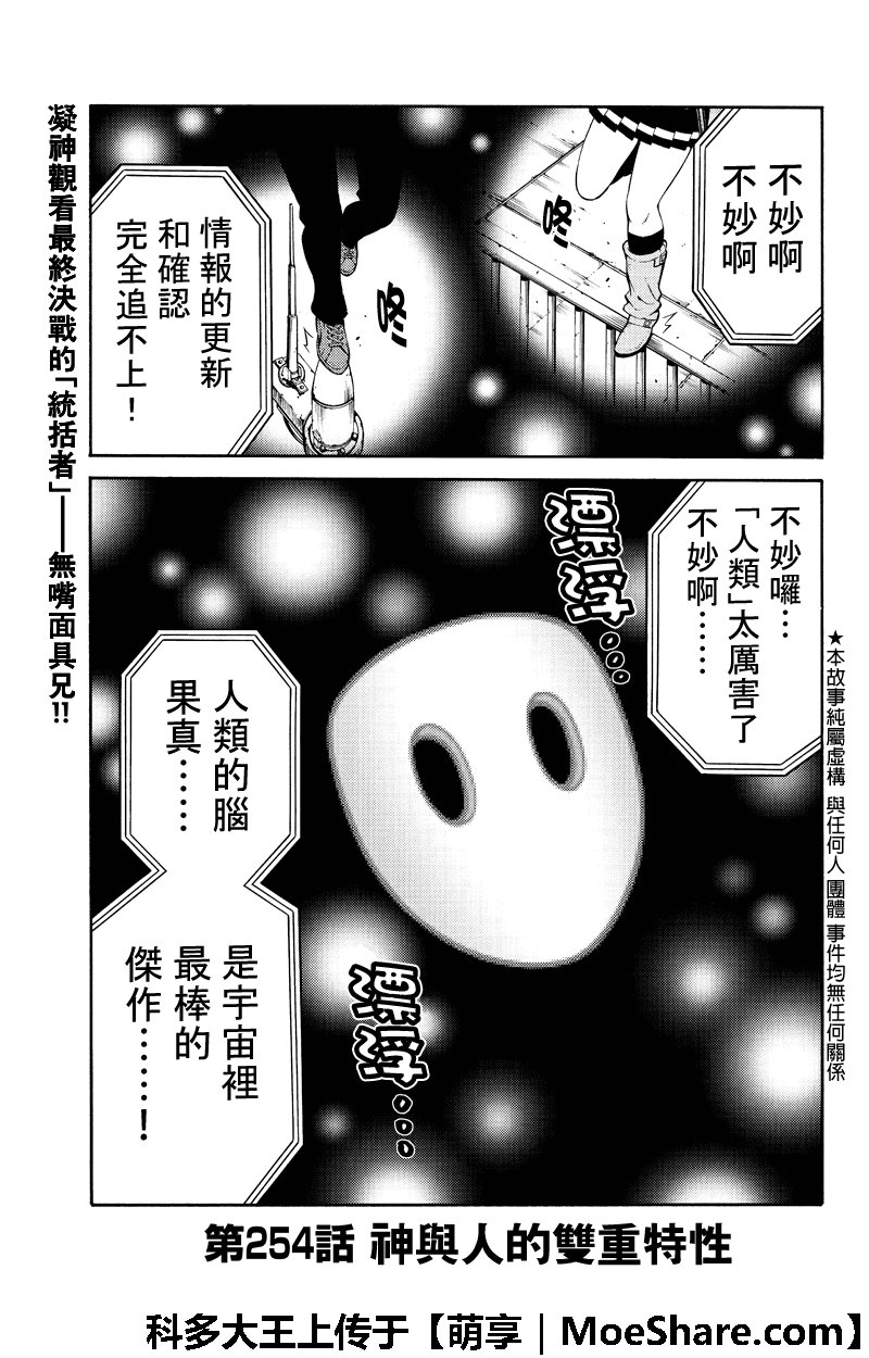 第254话