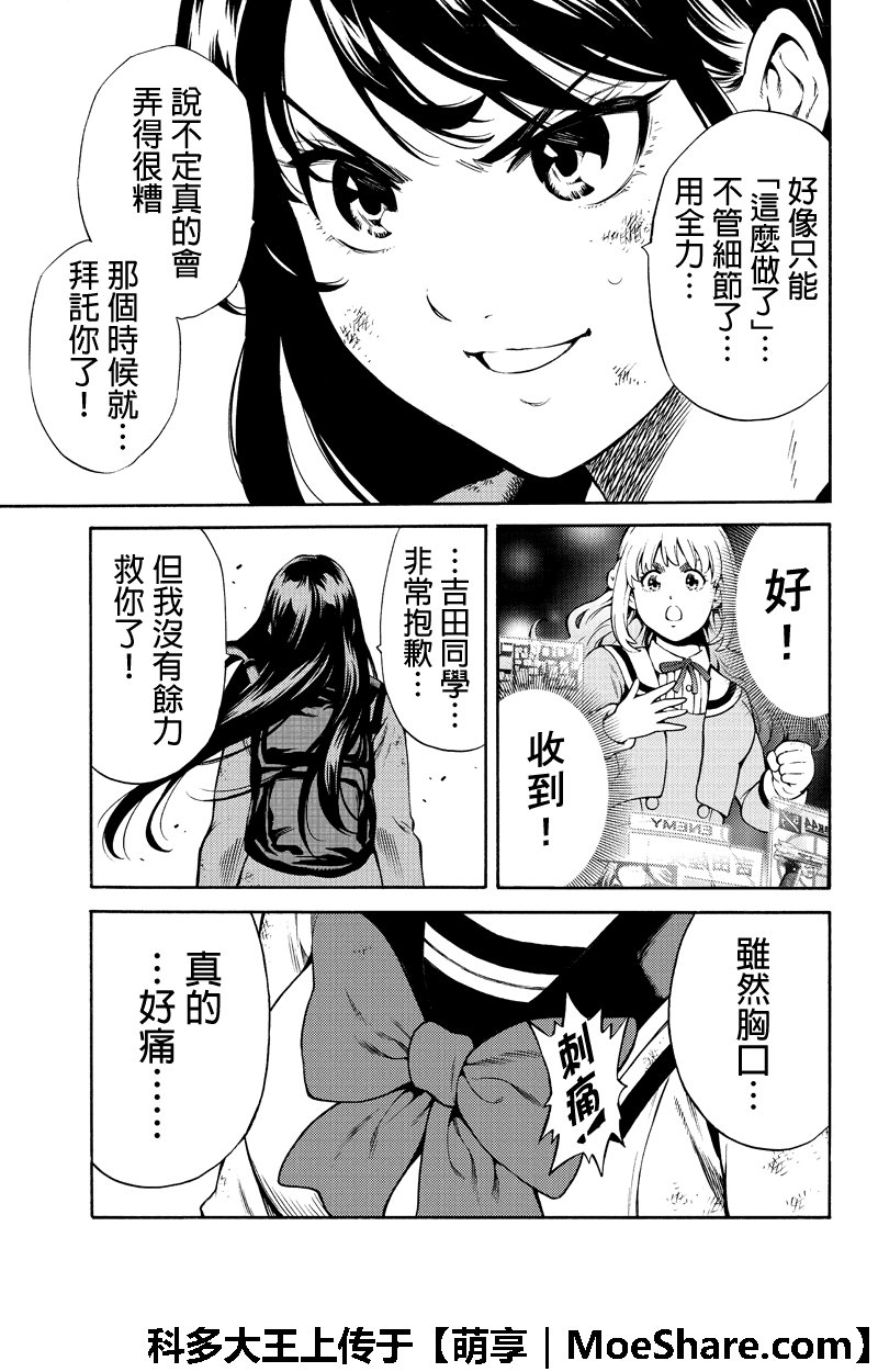 第254话