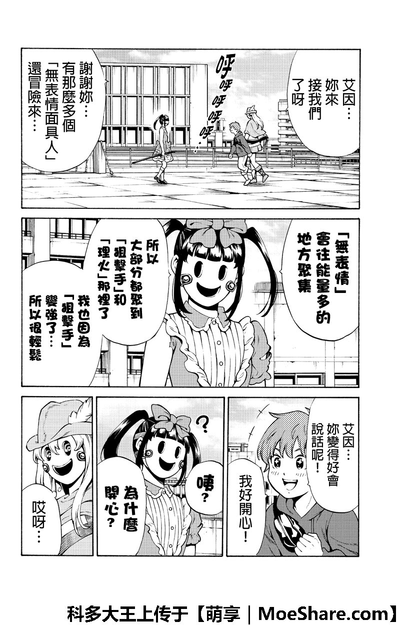 第254话