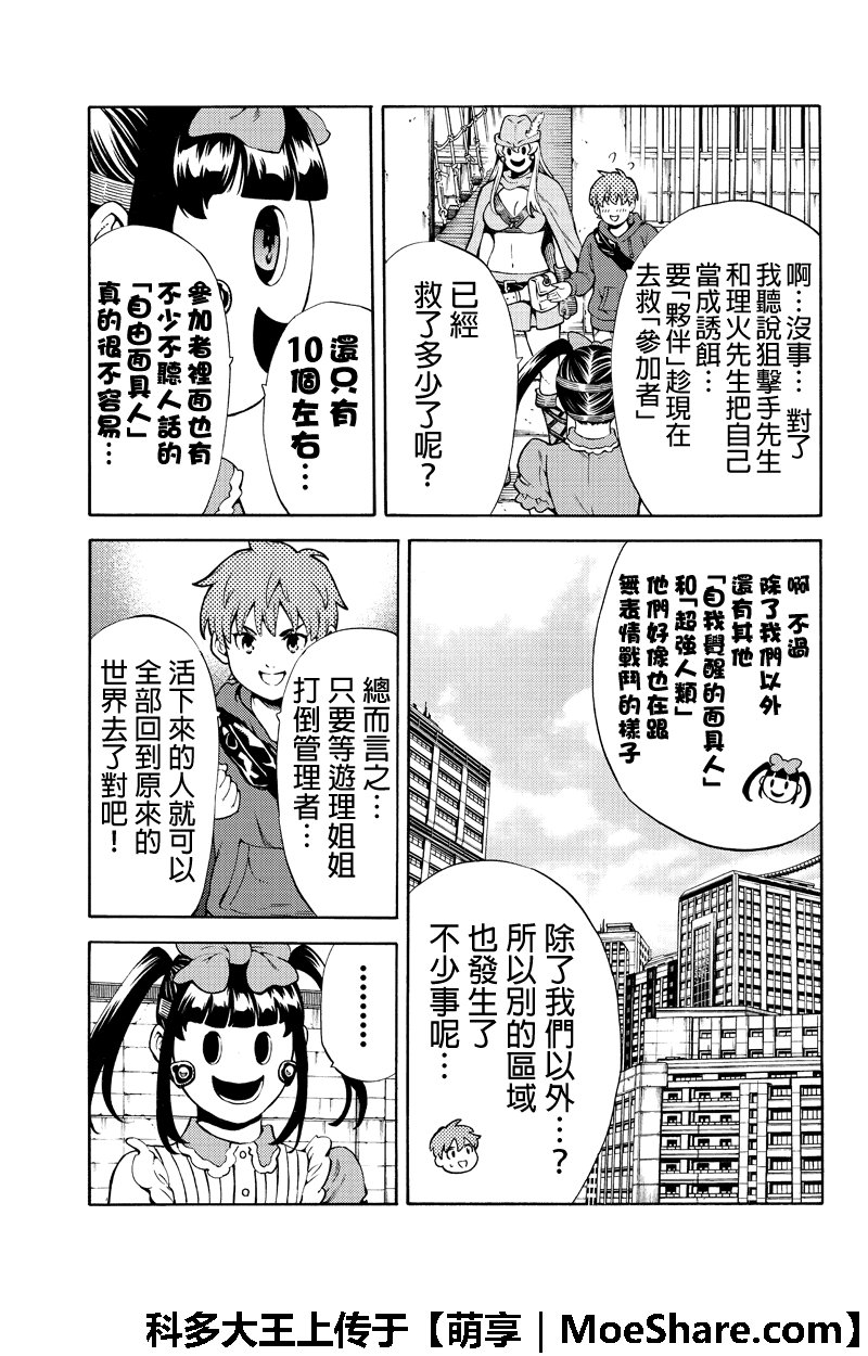 第254话