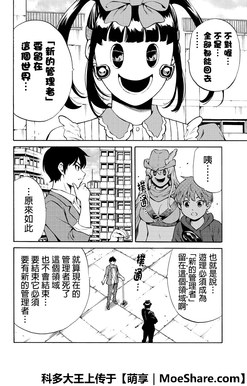 第254话