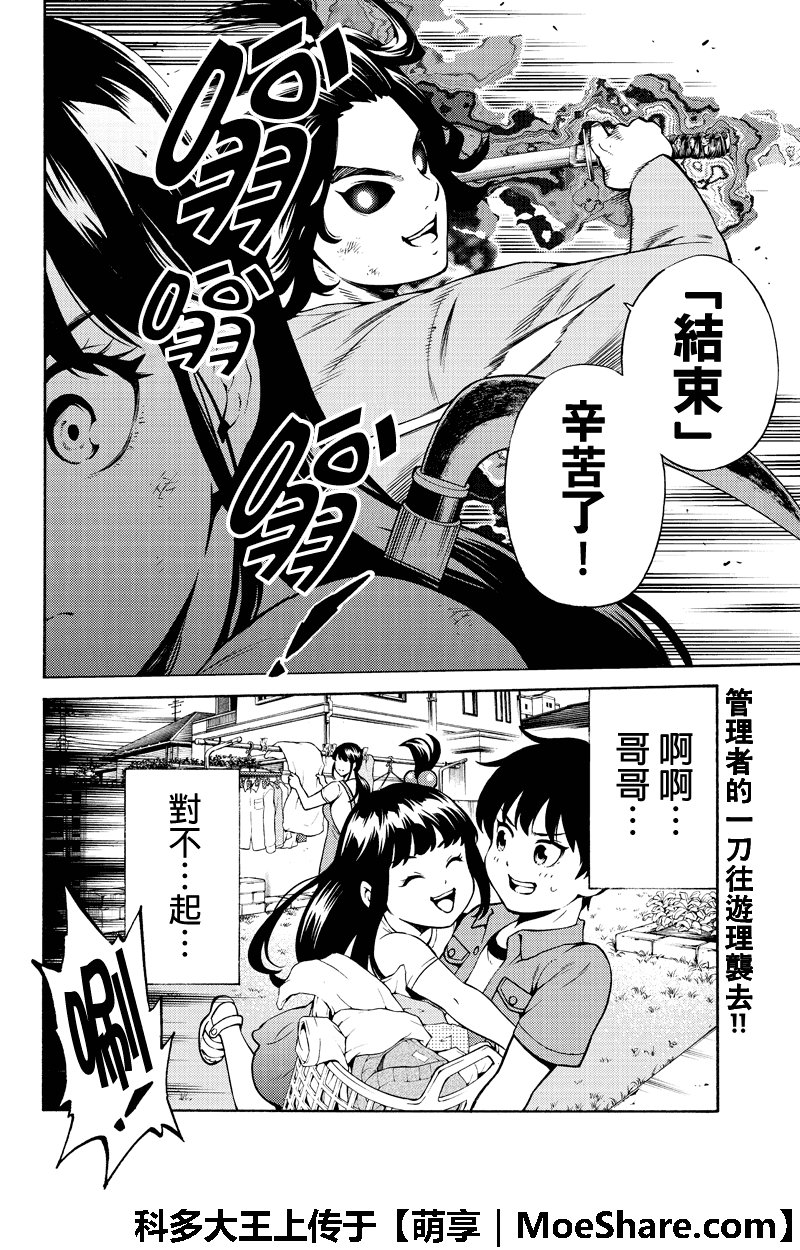 第254话