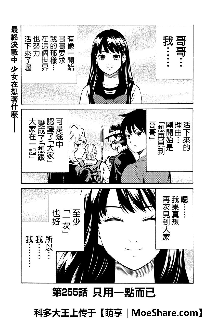 第255话