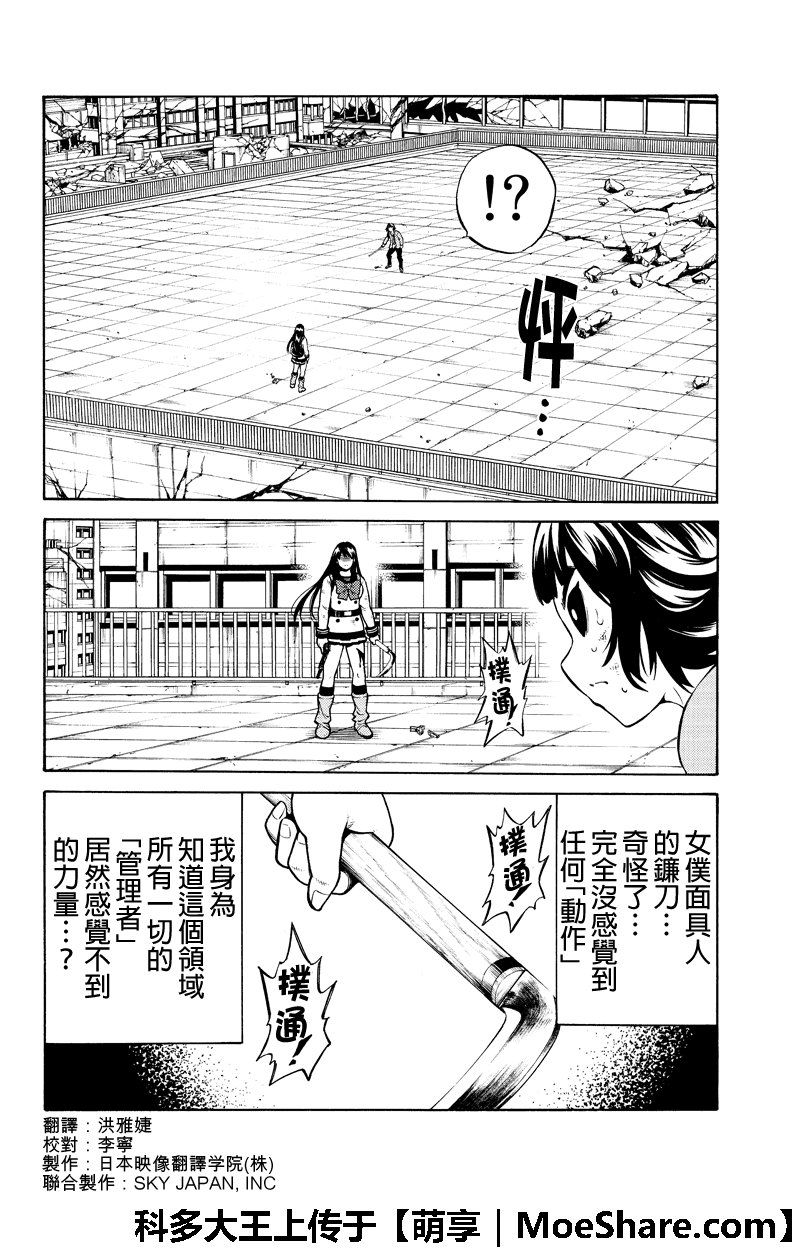 第255话