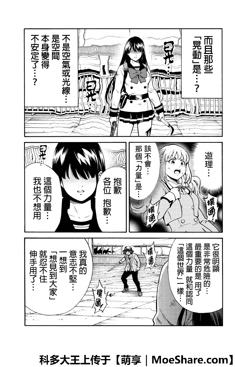第255话