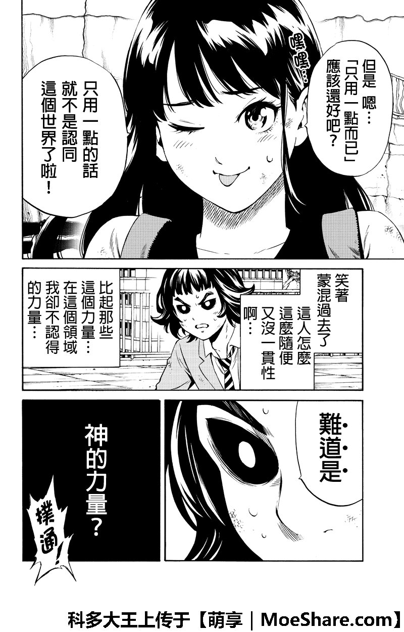 第255话