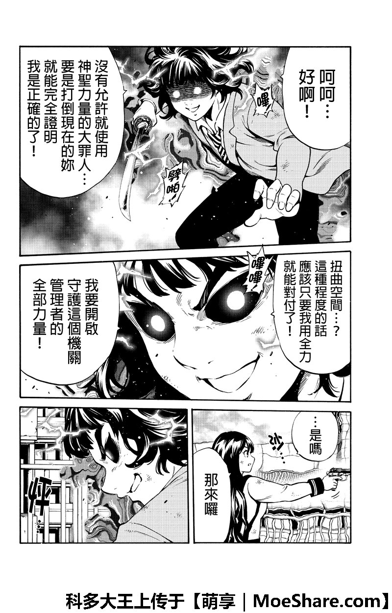 第255话