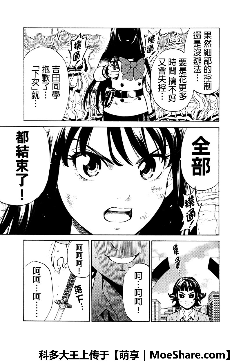 第255话