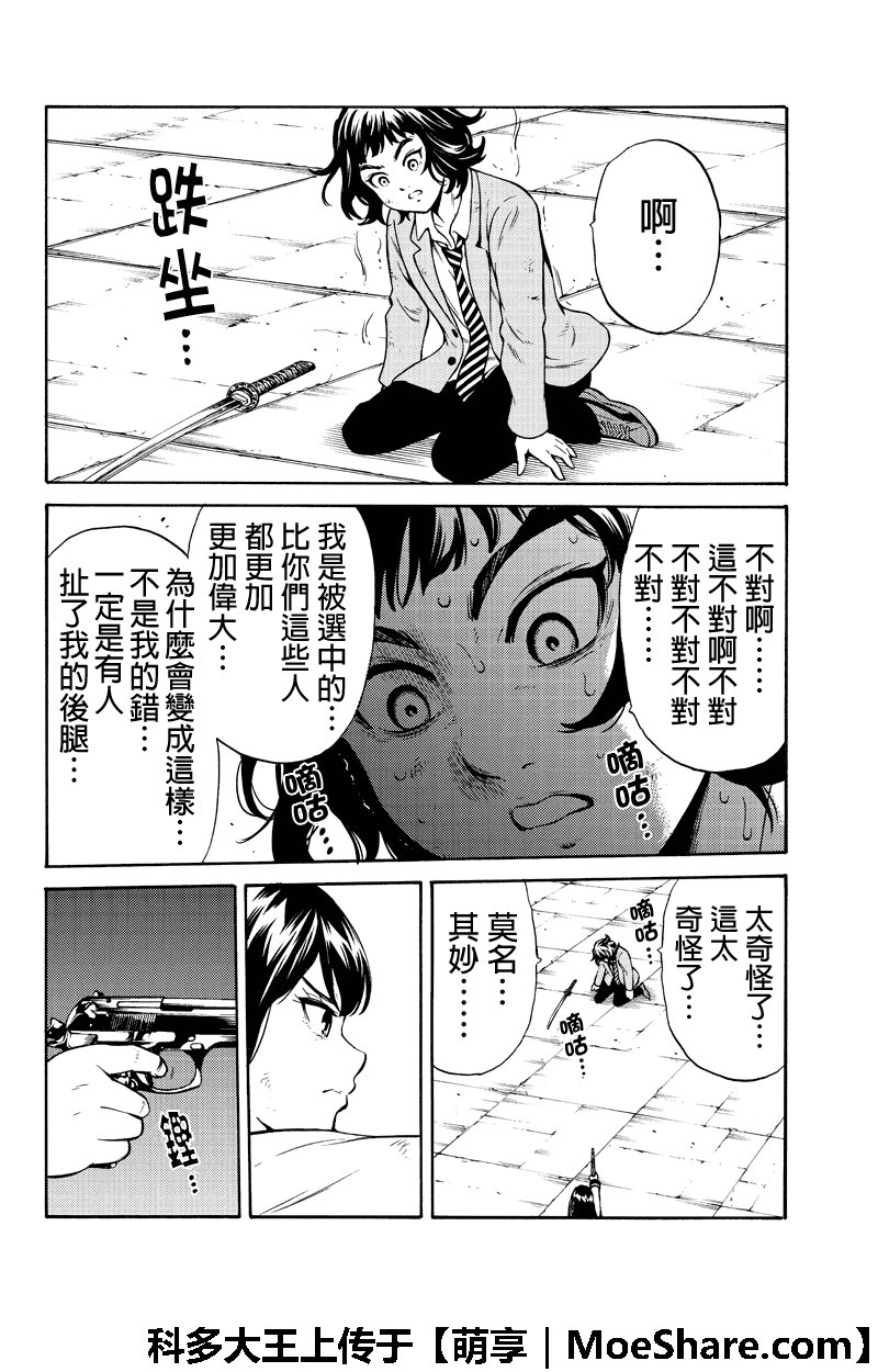 第255话
