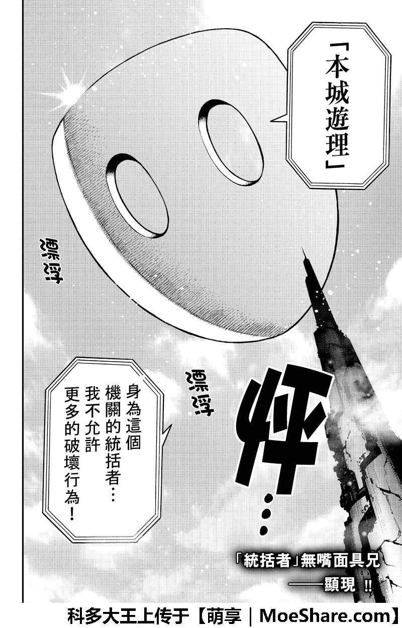 第255话