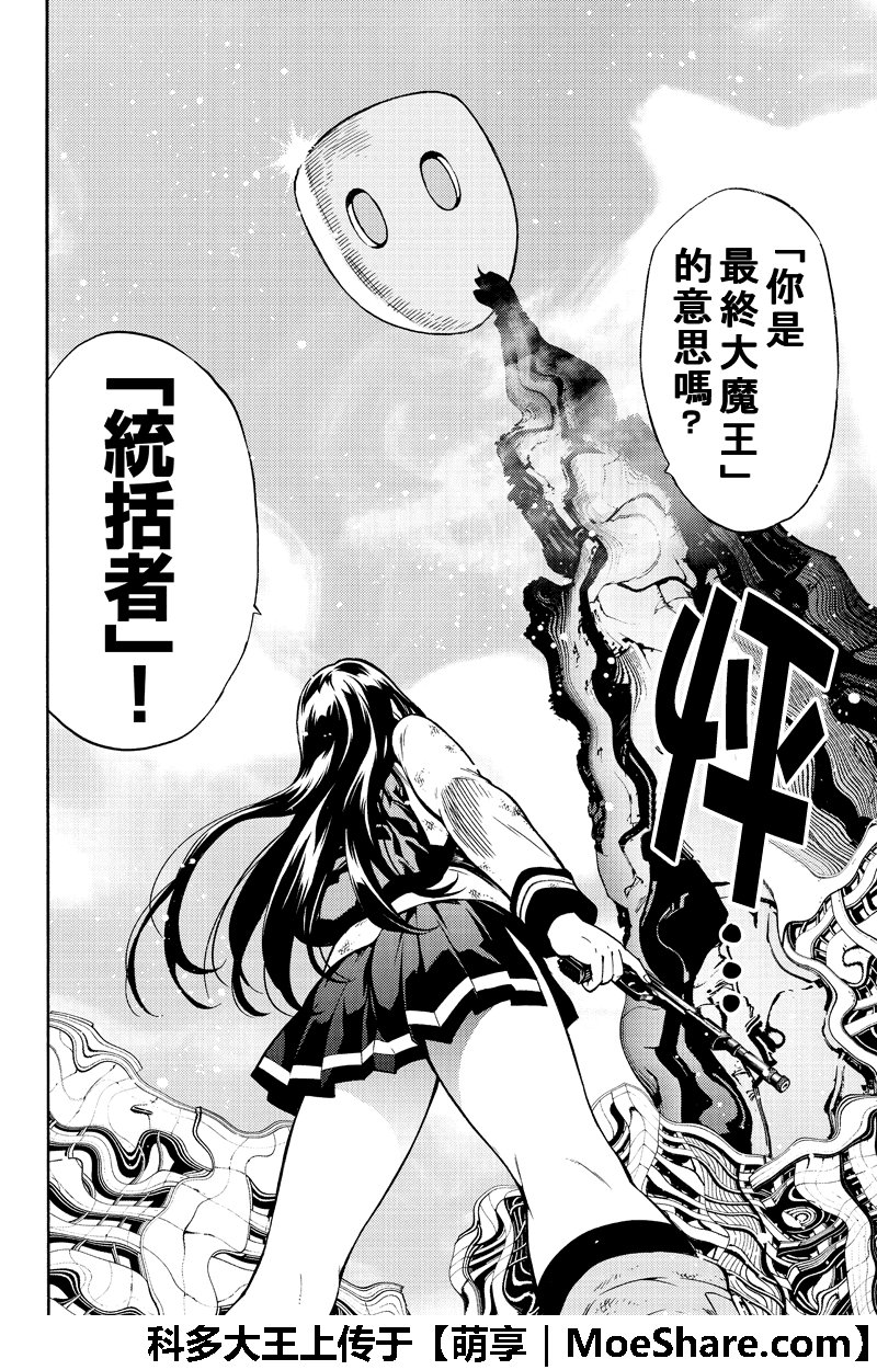 第256话