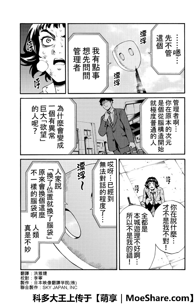 第256话
