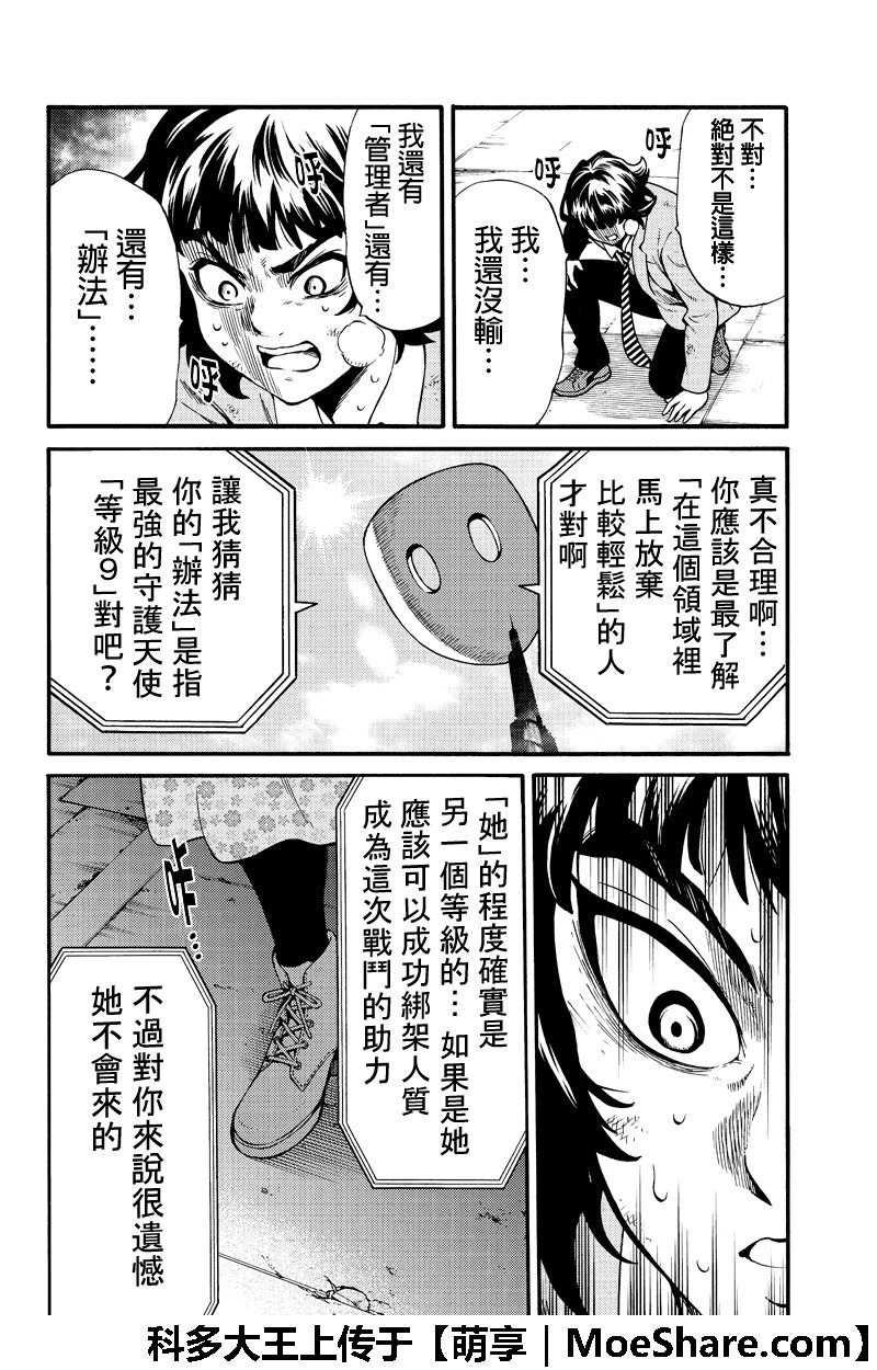 第256话
