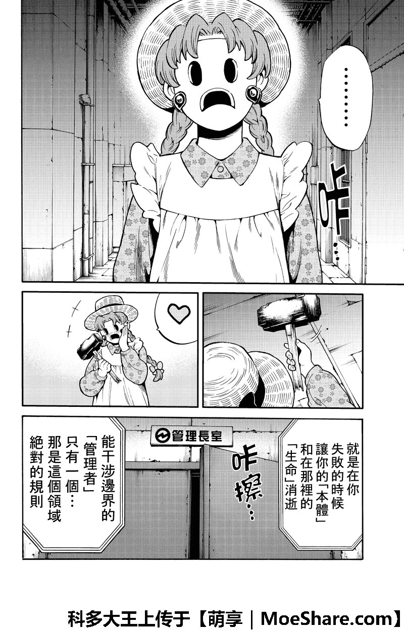 第256话