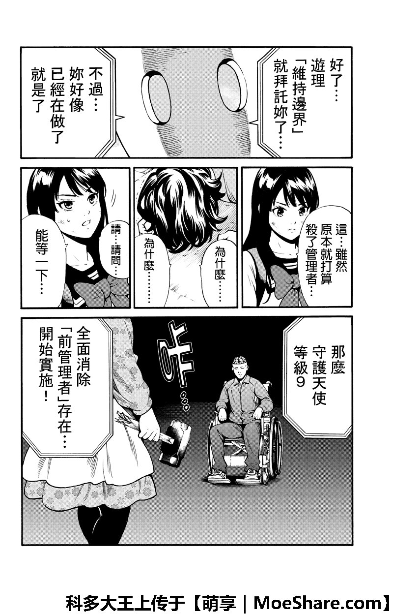 第256话