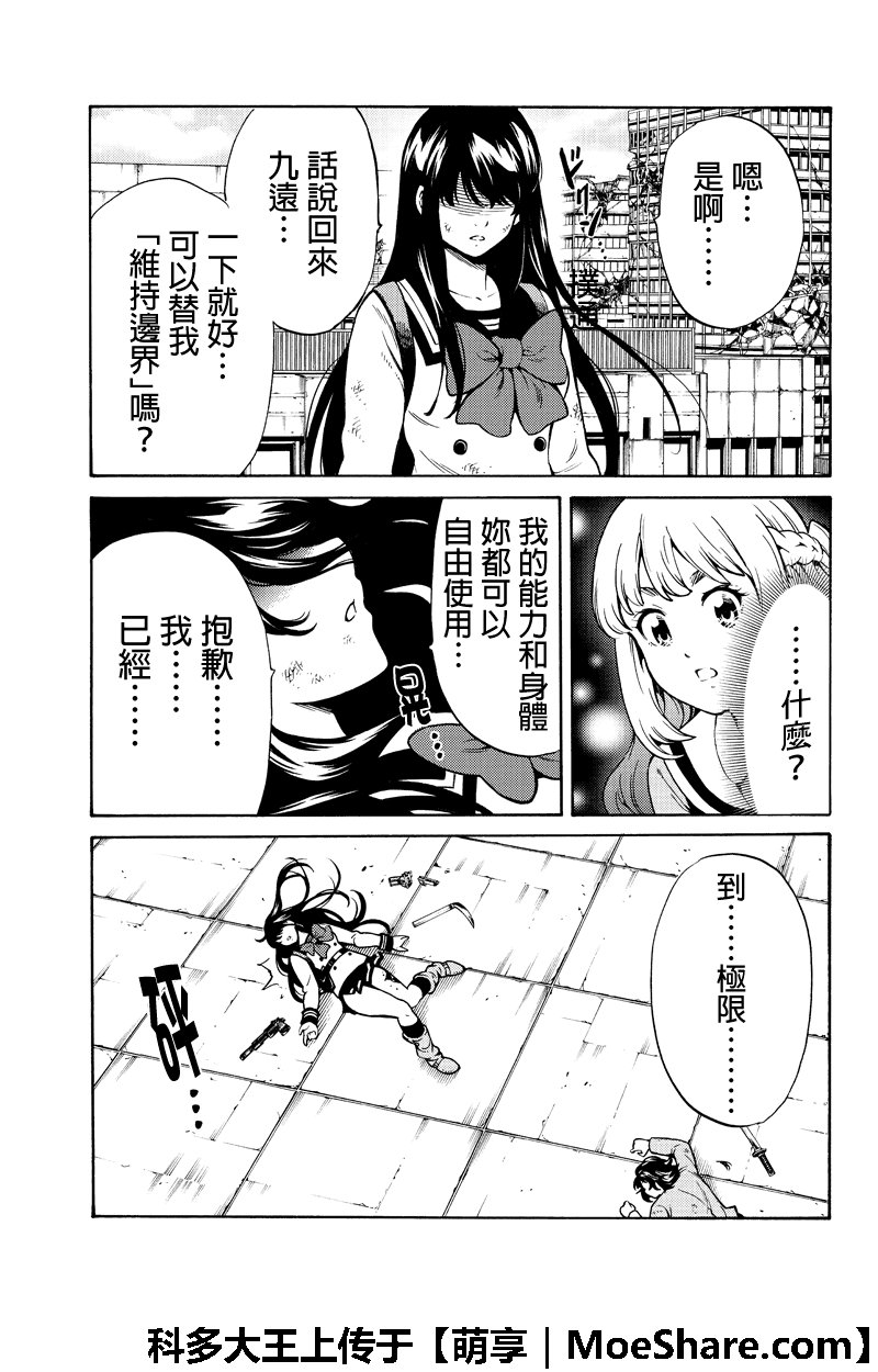 第256话