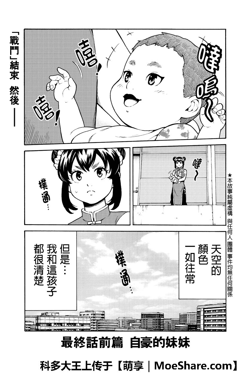 第257话