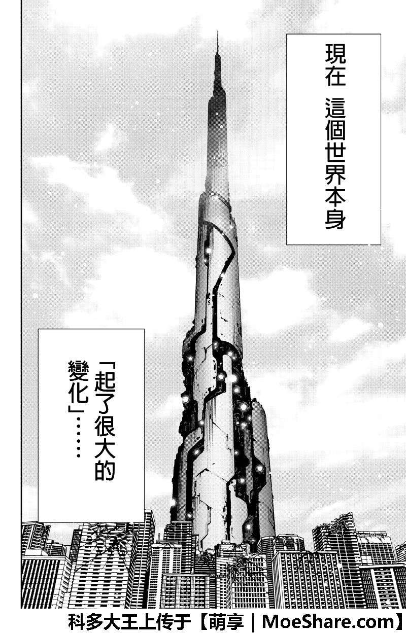 第257话
