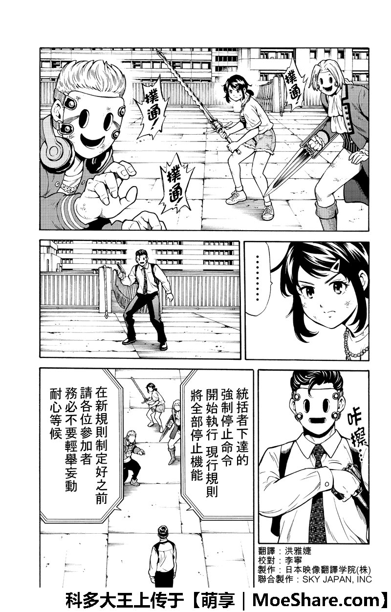 第257话