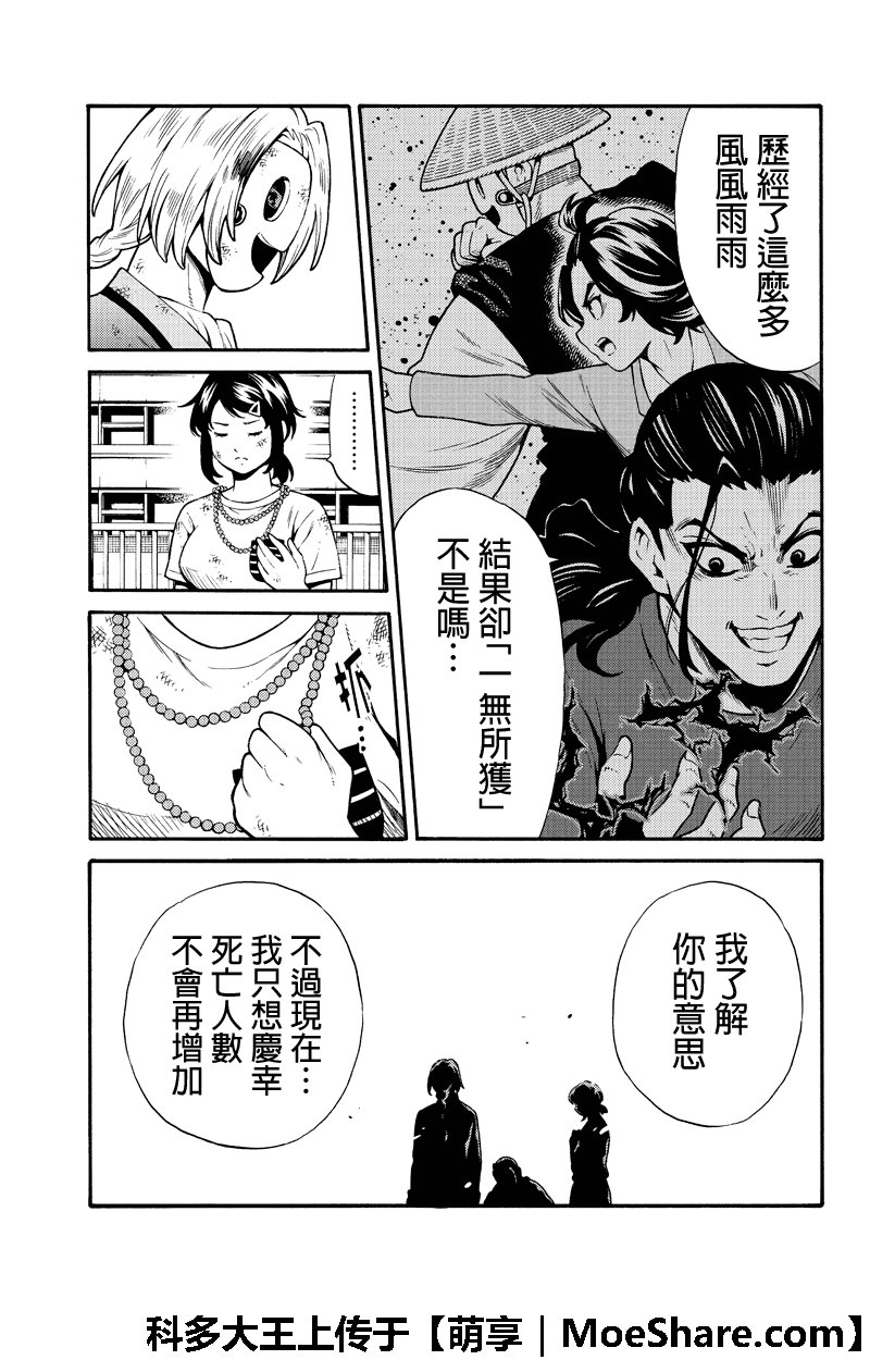 第257话