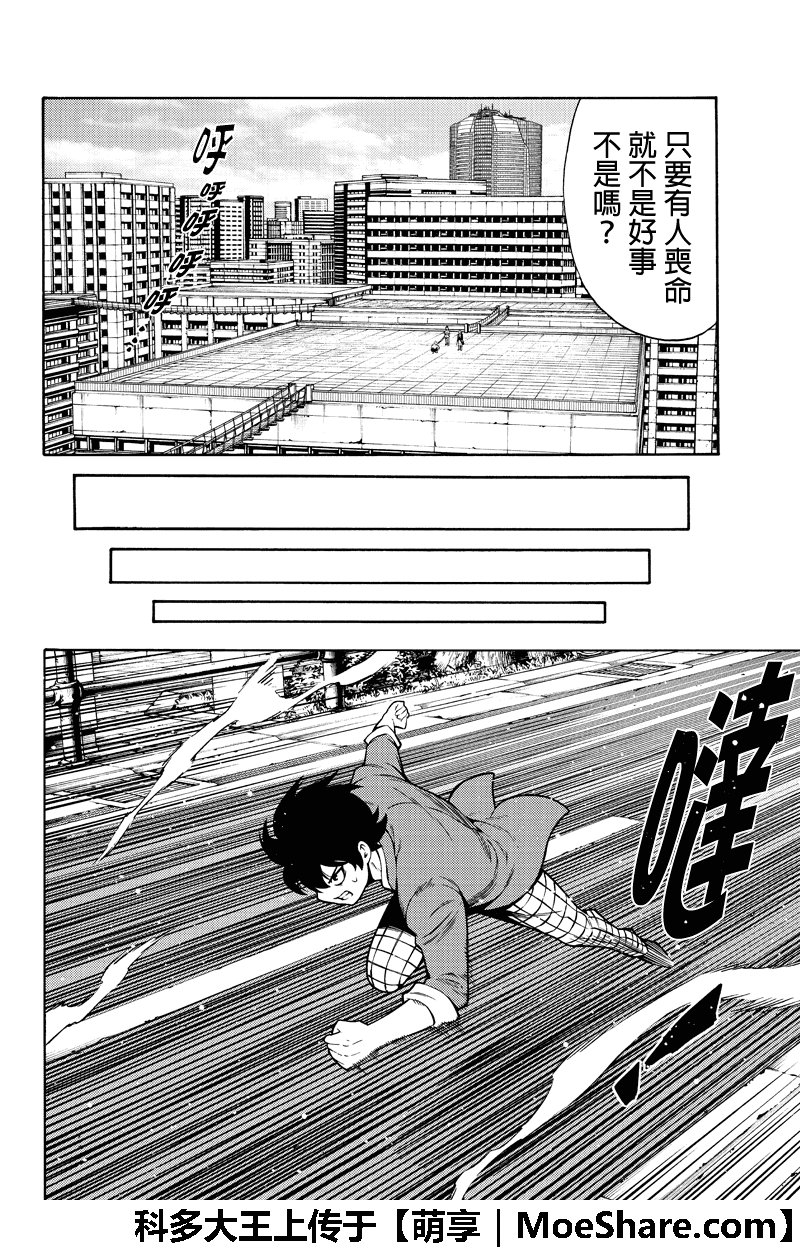 第257话