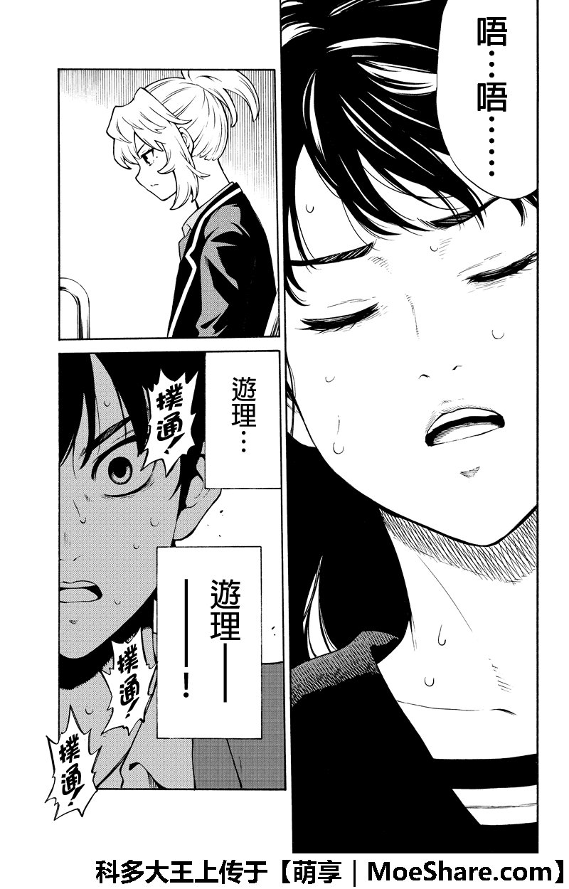 第257话