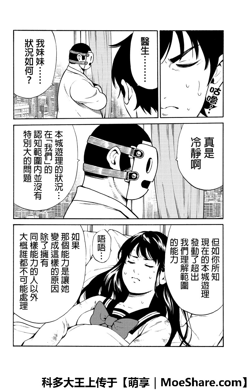 第257话