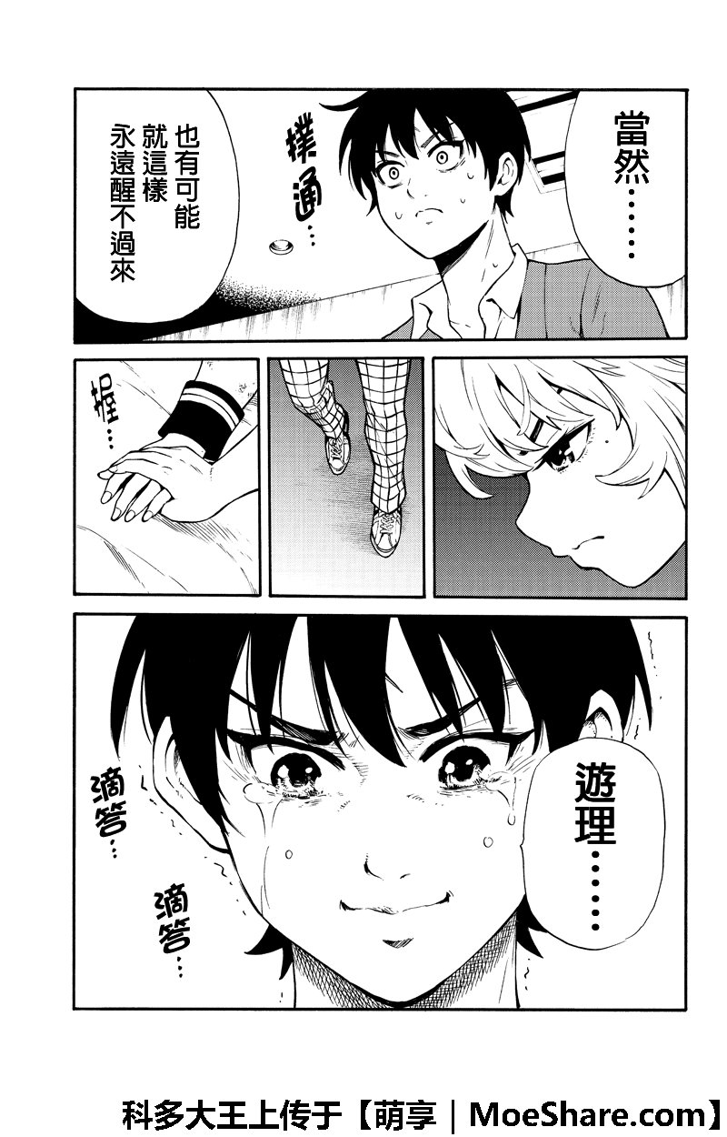 第257话