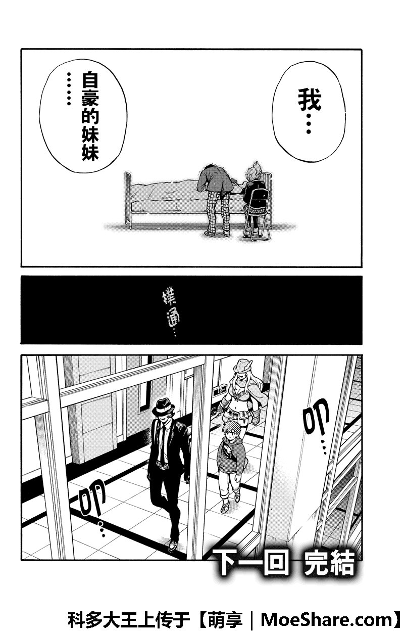 第257话