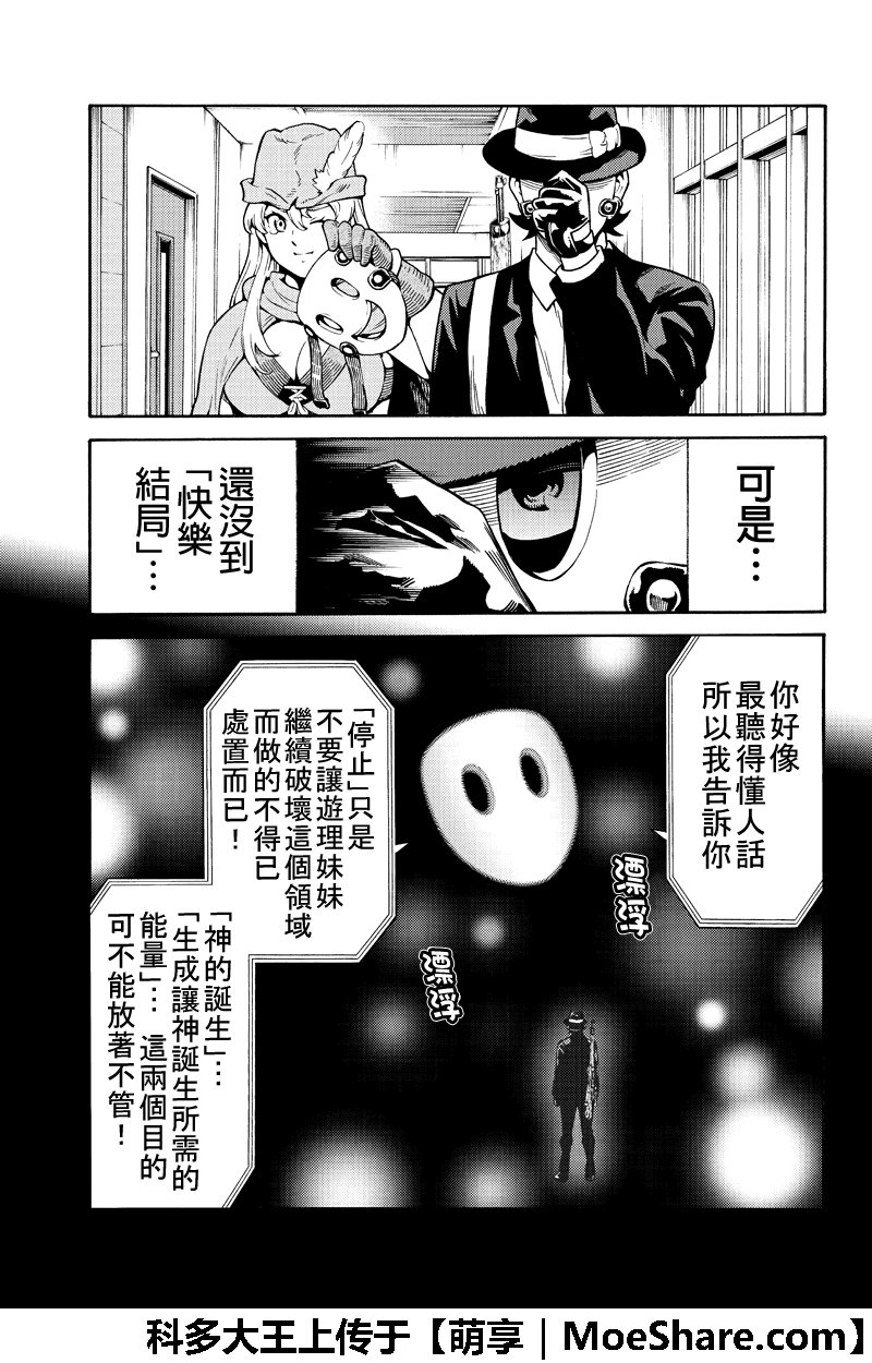 第258话