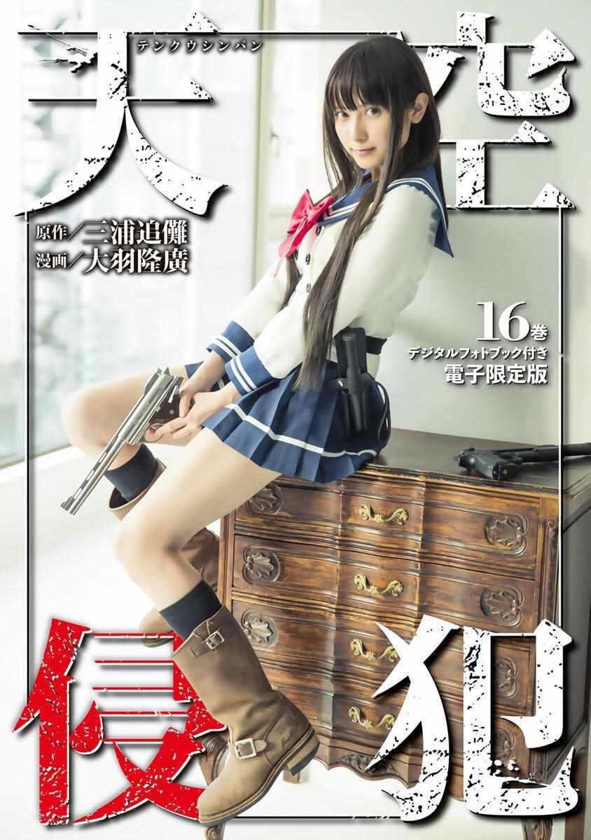 第16卷