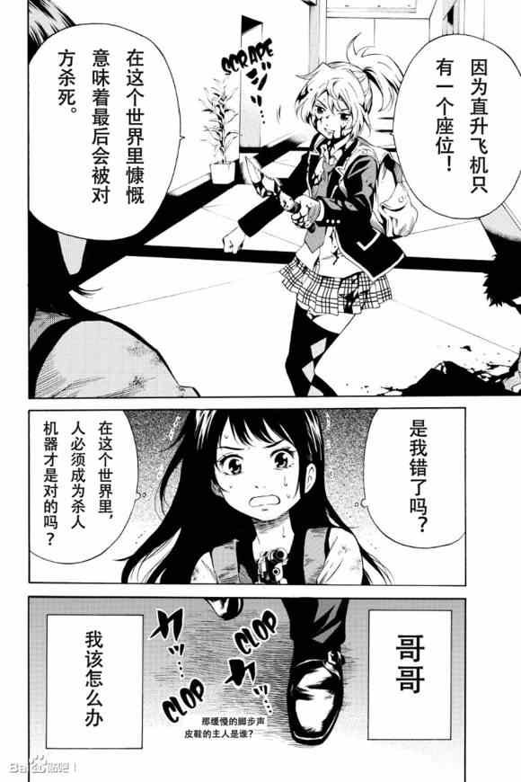 第24话