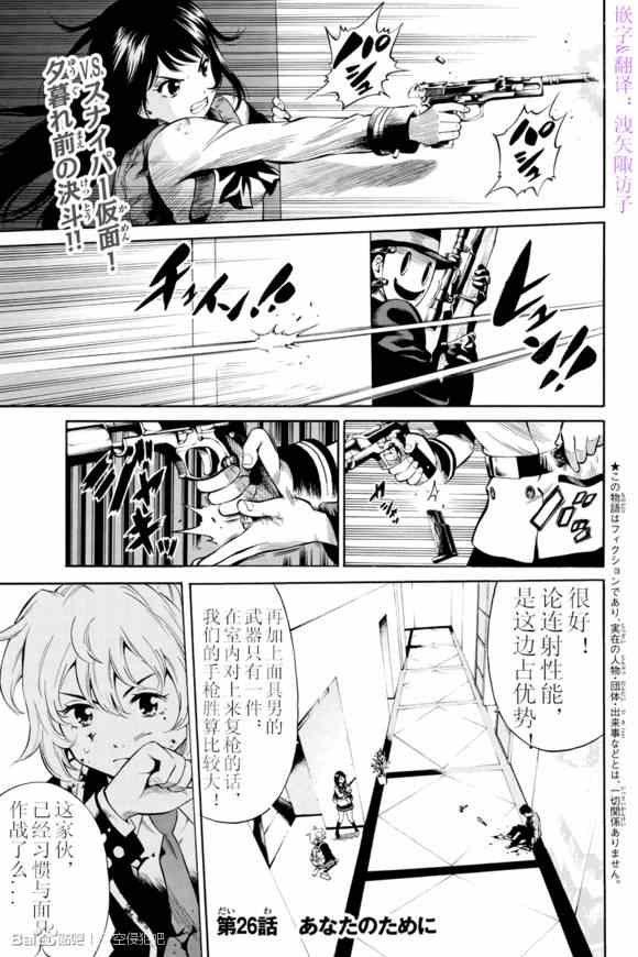 第26话