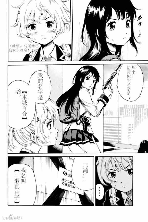 第26话