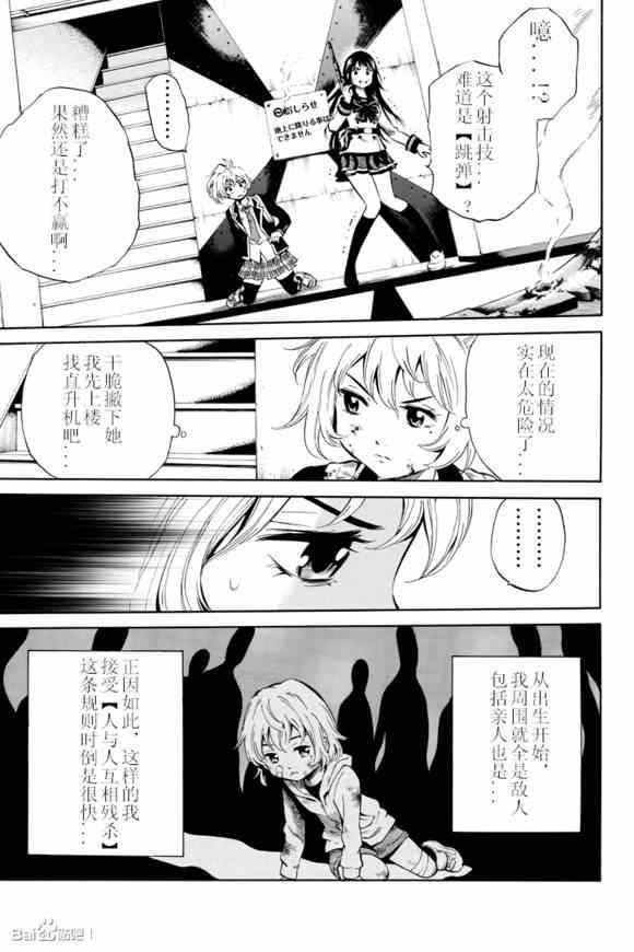 第26话
