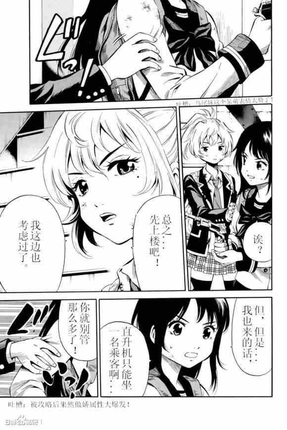 第26话