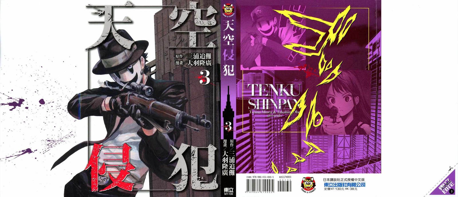 第3卷