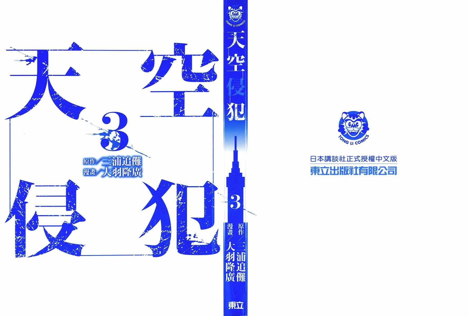 第3卷