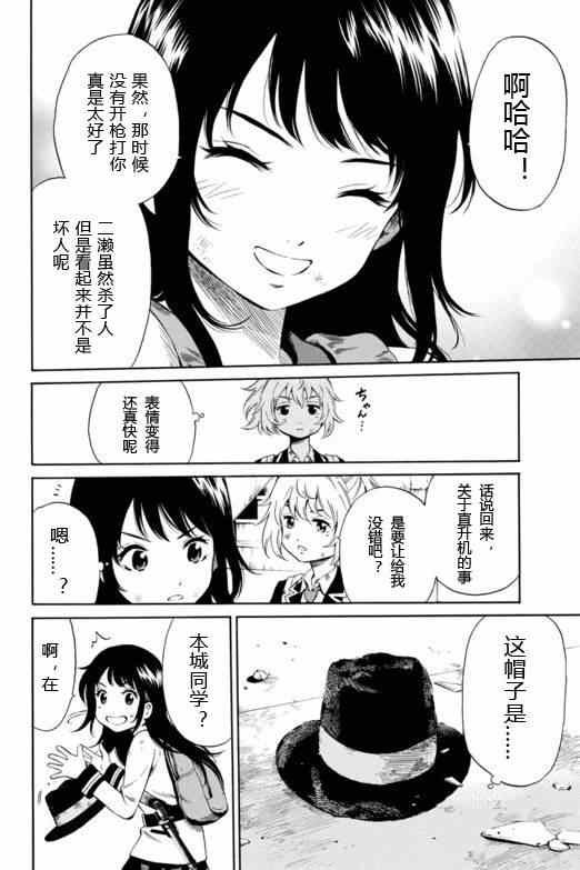 第27话