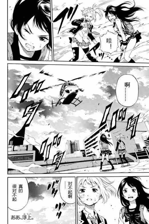 第27话