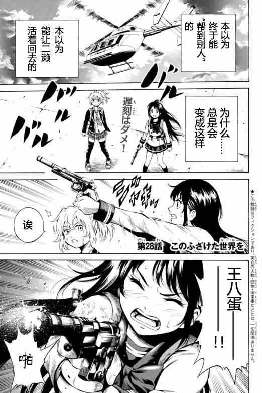 第28话