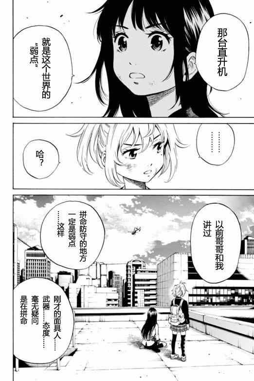 第28话