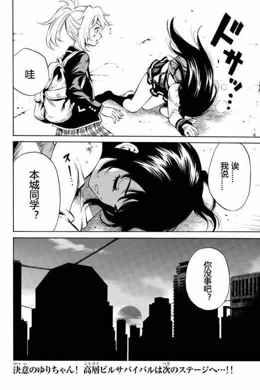第28话