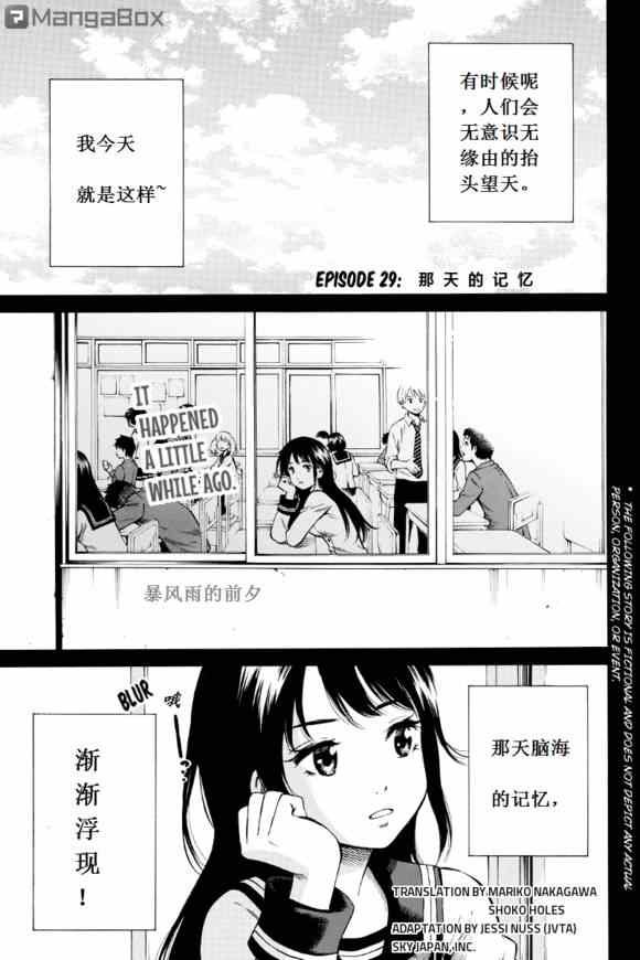 第29话