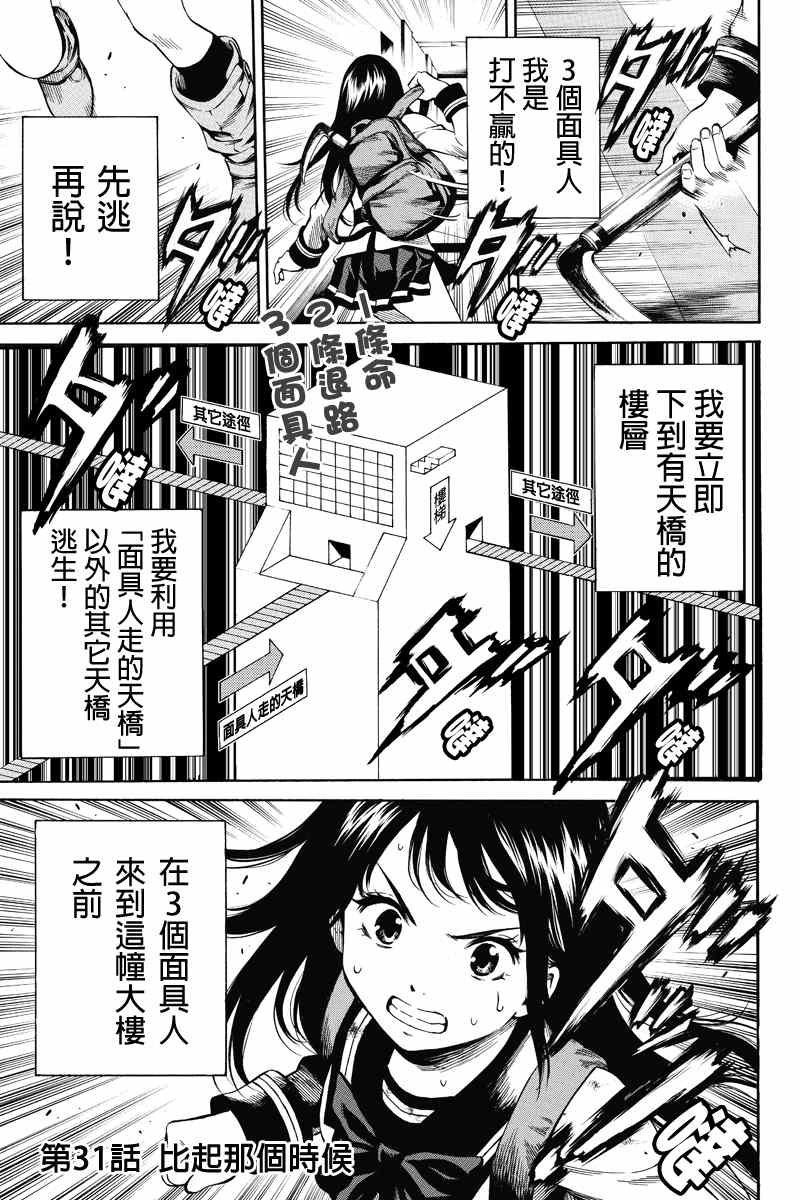 第31话