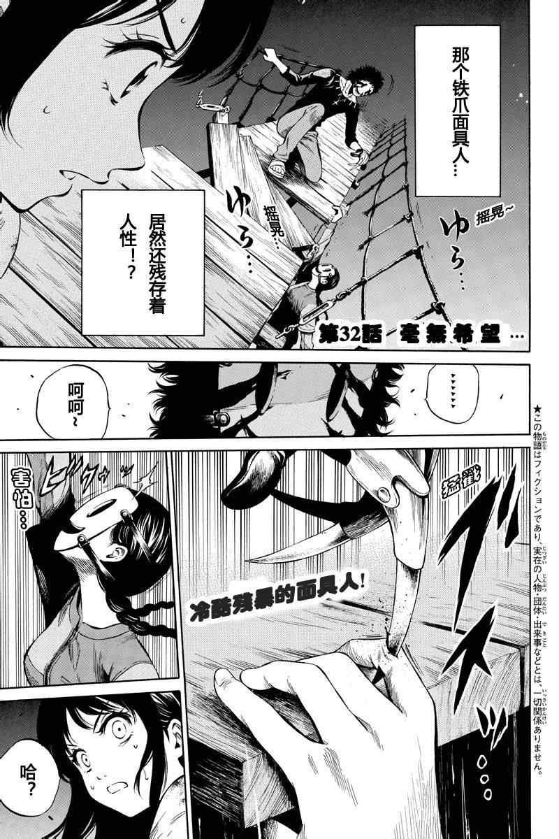 第32话